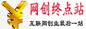 网创终点站