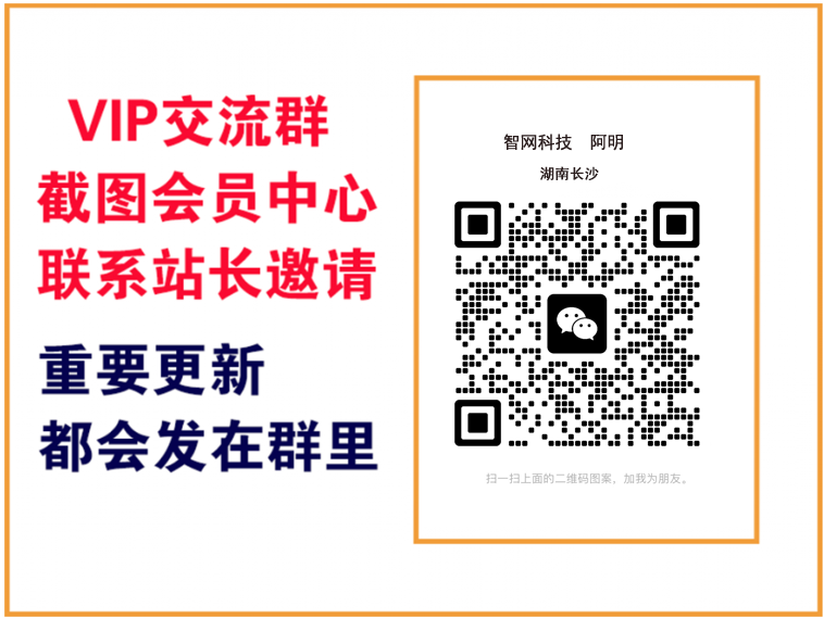 网创终点站【VIP会员专属交流群】-网创168