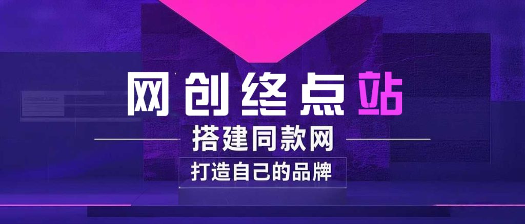 你还在到处找项目？还在当韭菜？我靠卖项目一个月收入5万+，曾经我也是个失败者。-网创168