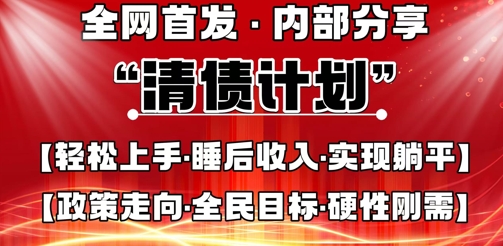 全网首发，内部分享，持续管道收益，真正可发展的事业，自己做老板-网创168